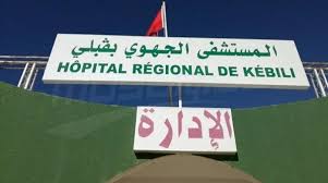 Kébili : première ablation d’une tumeur utérine à l’hôpital régional