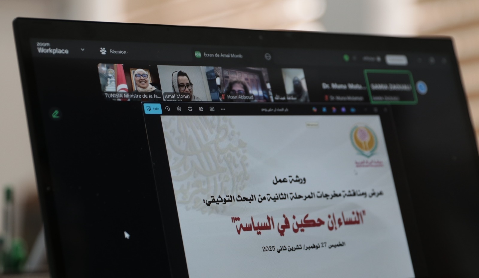في ورشة عربية افتراضية: وزيرة الأسرة تشيد بريادة تونس في منظومة حقوق المرأة