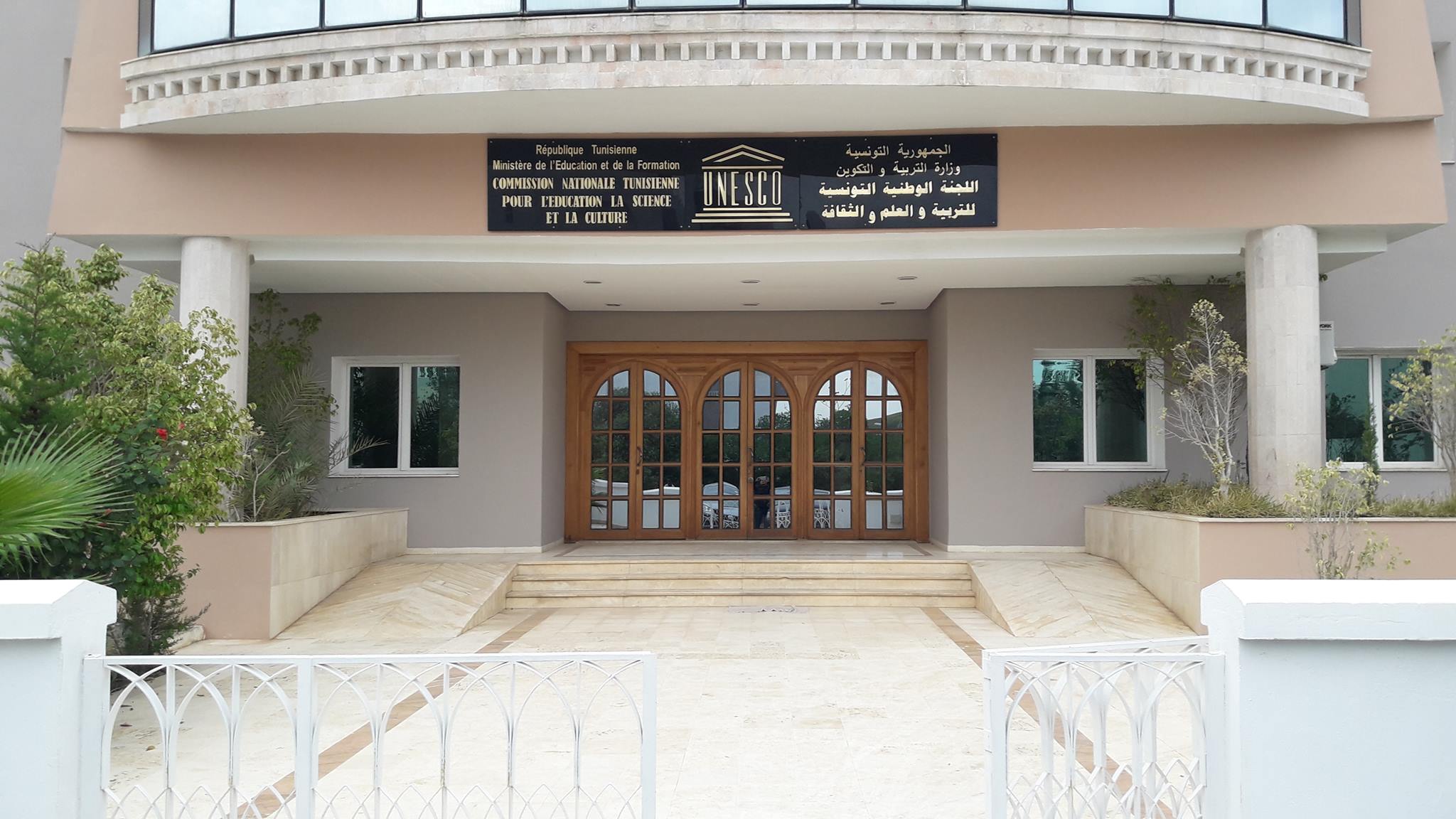 جلسة عمل حول مبادرة اليونسكو لحماية الأنظمة الواحية ودعم دور الثقافة في التنمية المستدامة في تونس