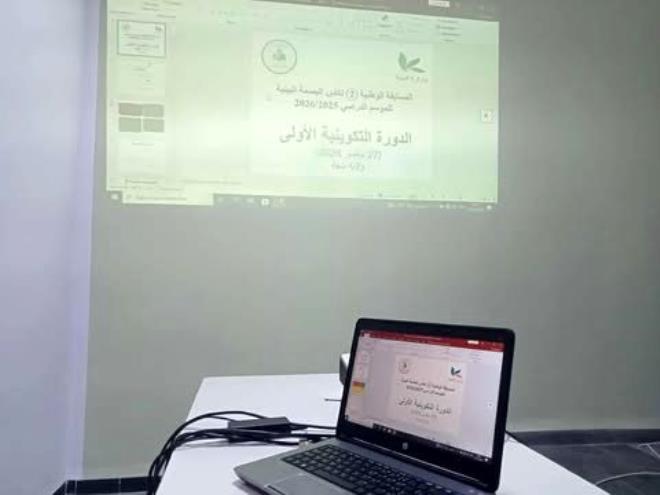 باجة: انطلاق الدورة الثانية لمسابقة كاس البصمة البيئية بمشاركة 18 مؤسسة تربوية