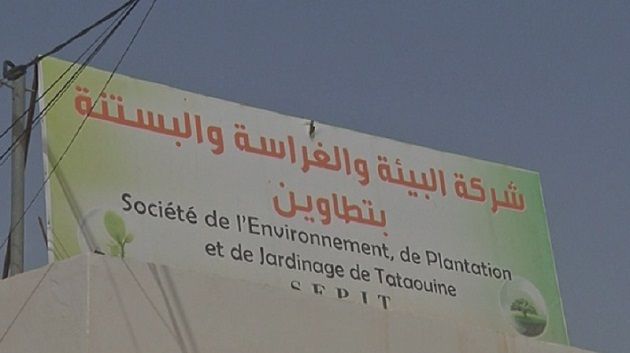 تطاوين: ممثلو شركة البيئة والغراسة والبستنة يتلقون وعودا مركزية بتسوية ملف مؤسستهم