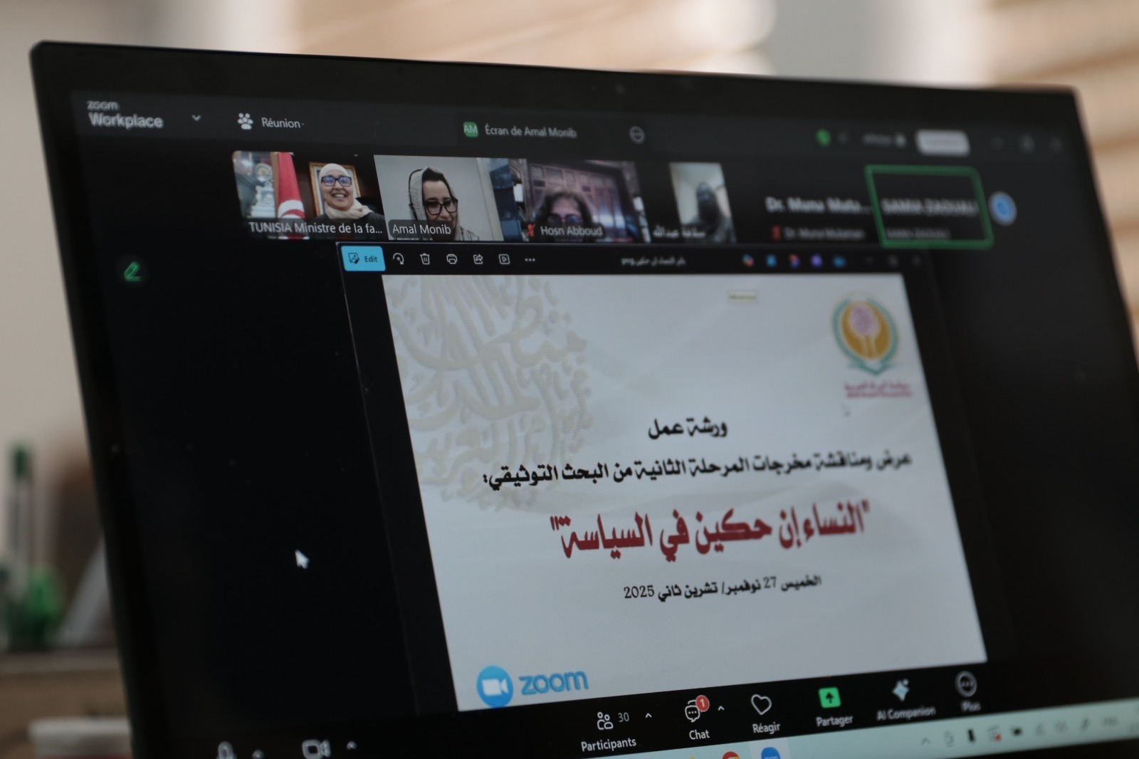 في ورشة عربية افتراضية: وزيرة الأسرة تشيد بريادة تونس في منظومة حقوق المرأة