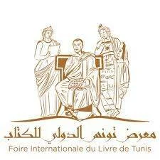معرض تونس الدولي للكتاب سيقام في دورته الاربعين من 23 أفريل الى 3 ماي 2026