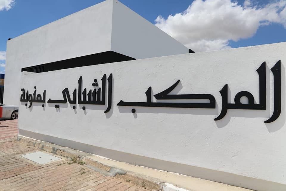 منوبة: انطلاق فعاليات الهاكاتون الطلابي الدامج بمشاركة 24 متسابقا ومتسابقة