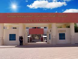 يوم دراسي حول اللغة العربية وتحديات الذكاء الاصطناعي يوم 11 ديسمبر 2025بالمعهد العالي للدراسات التطبيقية في الانسانيات بقفصة