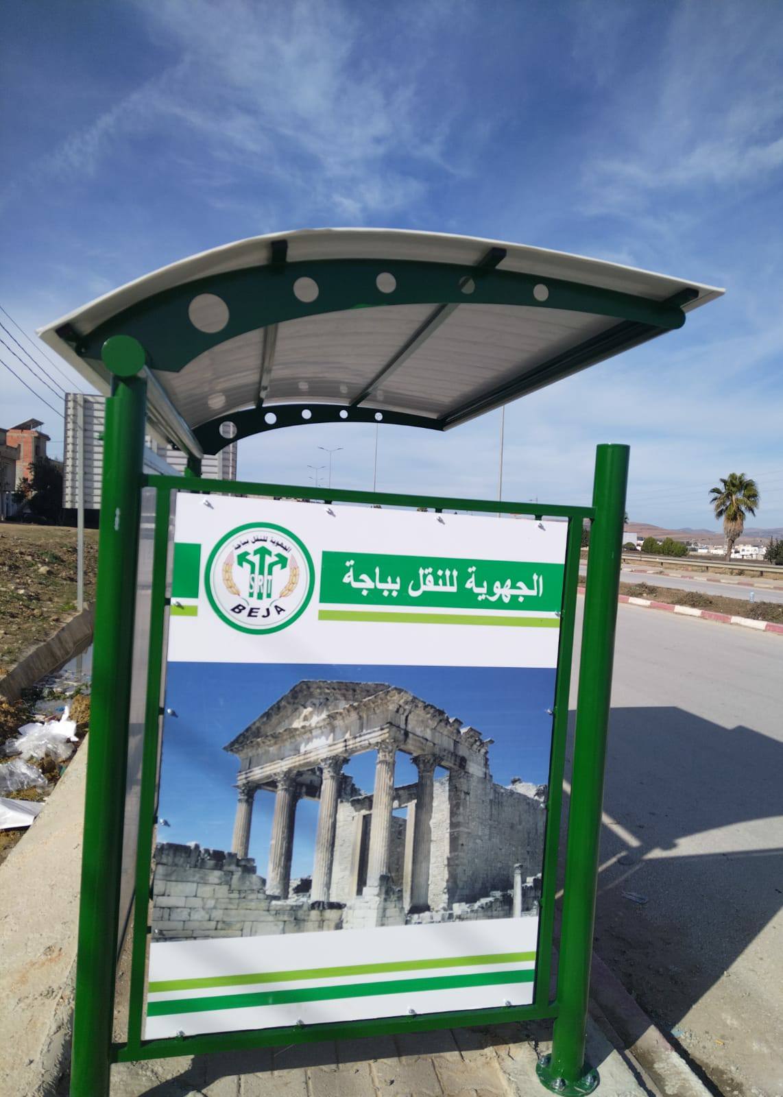 باجة:  تركيز عدد من الواقيات الجديدة المخصصة لانتظار المسافرين بمختلف مناطق الولاية