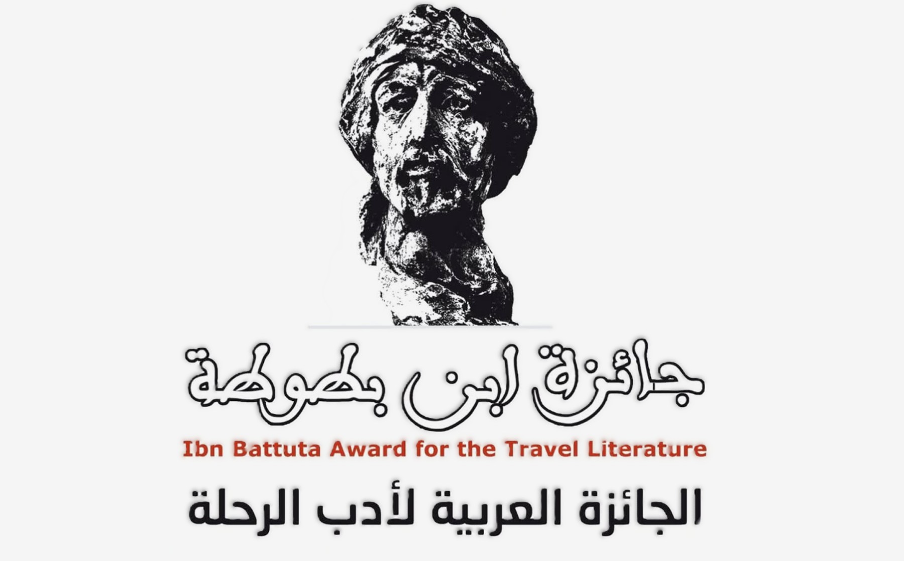 التونسيان محمد الزاهي وعادل النفاتي يفوزان بجائزة ابن بطوطة لأدب الرحلة 2025