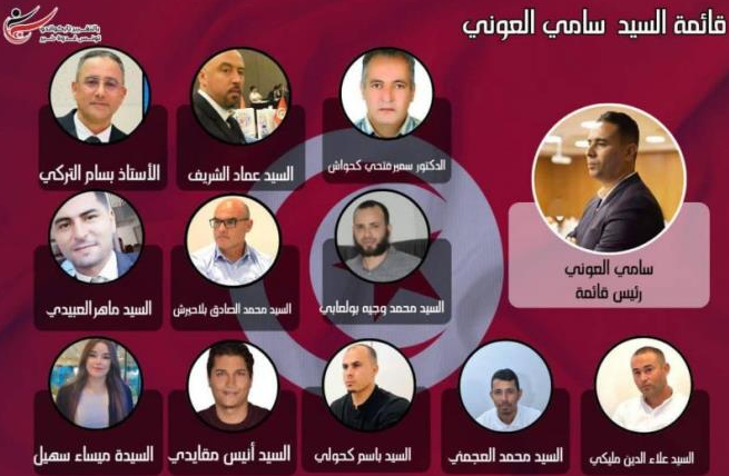 إنتخاب سامي العوني رئيسا جديدا للجامعة التونسية للتايكواندو