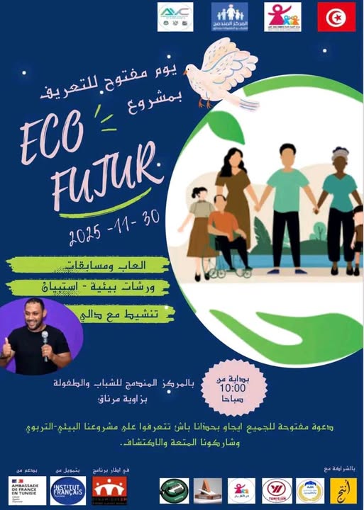 بن عروس: إطلاق مشروع "ايكولوجيا المستقبل" بمرناق في إطار رفع الوعي البيئى لدى الأطفال