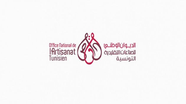  الديوان الوطني للصناعات التقليدية : فتح باب الترشحات لنيل جائزة أحسن مشروع للباعثين الجدد في الصناعات التقليدية