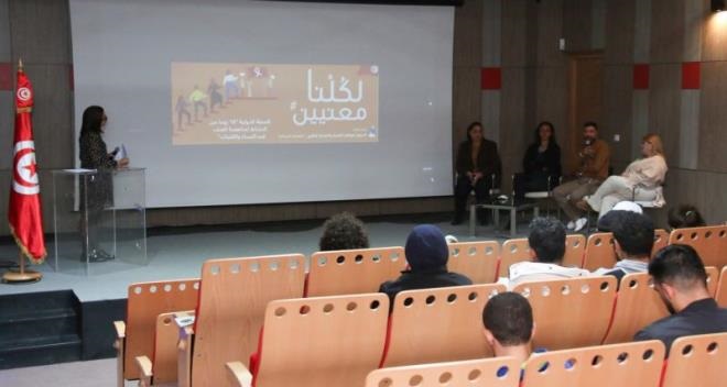 " تنظيم تظاهرة توعوية تحسيسية بمدينة الثقافة تحت شعار "معا من اجل مستقبل بدون عنف