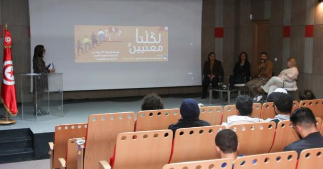  تنظيم تظاهرة توعوية تحسيسية بمدينة الثقافة تحت شعار "معا من اجل مستقبل دون عنف"