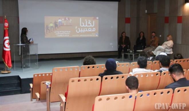 " تنظيم تظاهرة توعوية تحسيسية بمدينة الثقافة تحت شعار "معا من اجل مستقبل بدون عنف