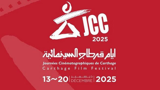 أيام قرطاج السينمائية 2025: الإعلان عن المشاريع المختارة ضمن برنامجي "شبكة" و"تكميل"
