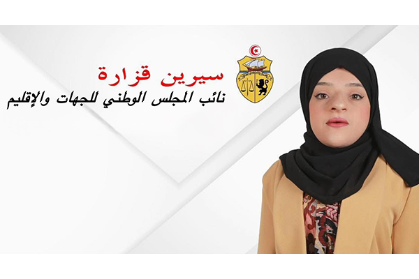 النائبة "سيرين قزارة"... قصة نجاح وسط واقع اجتماعي و تشريعي صعب.