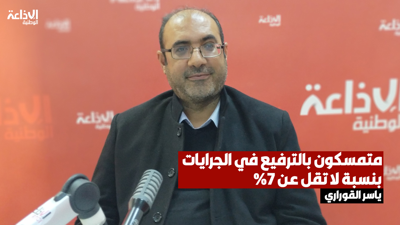 ياسر القوراري رئيس لجنة التشريع العام: متمسكون بالترفيع في الجرايات بنسبة لا تقل عن 7 ٪