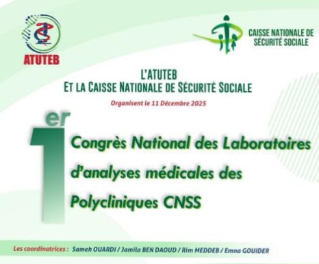 تونس العاصمة تحتضن المؤتمر الوطني الأول لمخابر التحاليل الطبية لمصحات صندوق الضمان الاجتماعي