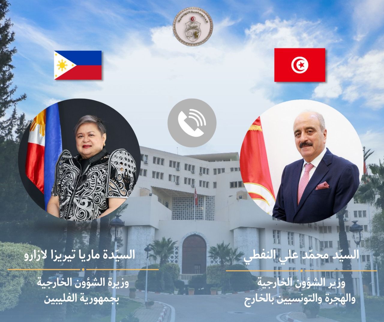 وزير الخارجية يجري مكالمة هاتفية مع نظيرته الفليبينية بمناسة الذكرى 50 لإرساء العلاقات الديبلوماسية بين البلدين