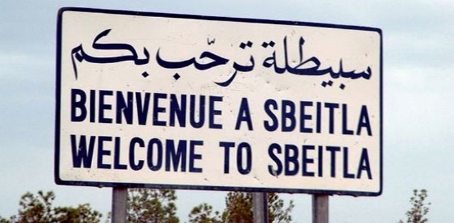 القصرين : بعث دار ضيافة جديدة بسبيطلة لإستقطاب السياح وتعزيز الحركة السياحية بالمنطقة