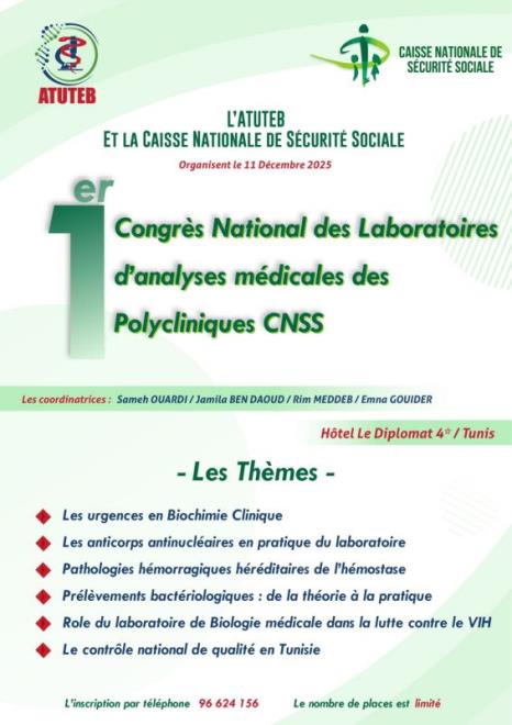 المؤتمر الوطني الاول لمخابر التحاليل الطبية لمصحات الصندوق الوطني للضمان الاجتماعي يوم 11 ديسمبر 2025 بتونس العاصمة