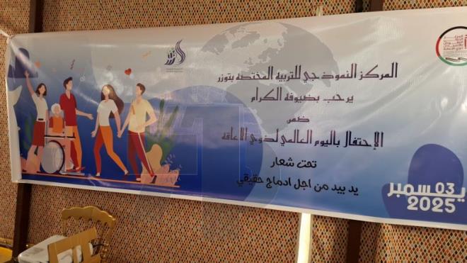 توزر: أنشطة وفقرات تنشيطية ومعارض لإنتاج مراكز التربية المختصة بمناسبة اليوم العالمي والوطني لذوي الإعاقة