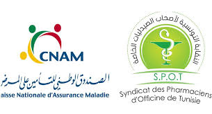  النقابة التونسية لأصحاب الصيدليات الخاصة  : تعليق صرف الأدوية بصيغة الطرف الدافع لمنظوري "الكنام "