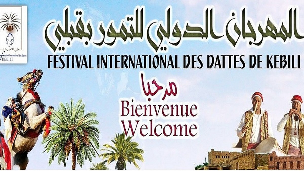 عروض ثقافية متنوعة تؤثث الدورة 39 من المهرجان الدولي للتمور بقبلي