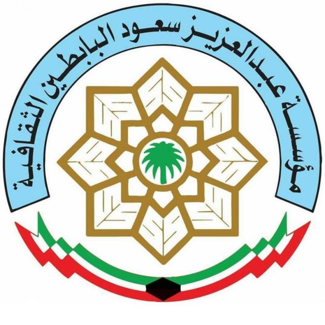 جائزة البابطين للإبداع في خدمة اللغة العربية : يوم 31 ديسمبر آخر أجل للترشح للدورة الثانية