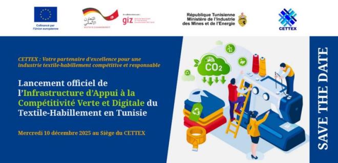 المركز الفني للنسيج والملابس يطلق يوم 10 ديسمبر 2025 مبادرة جديدة لدعم التنافسية الخضراء والرقمية