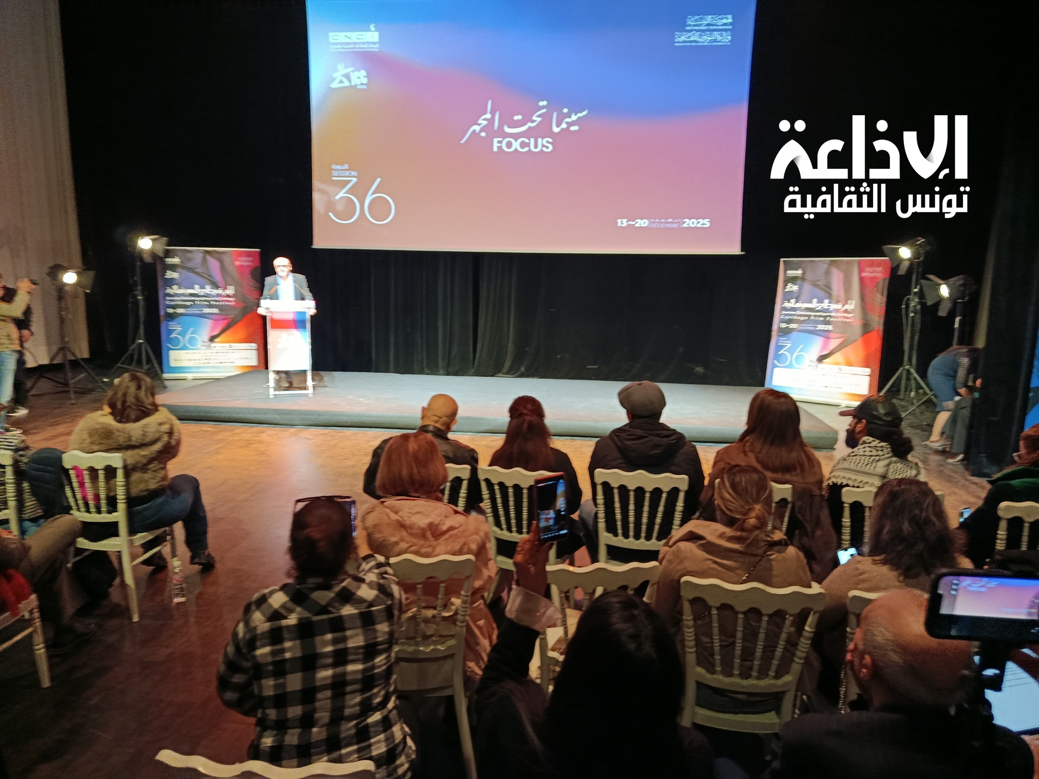   الدورة 36 لأيام قرطاج السينمائية: برمجة متنوعة وتكريمات لرواد الفن السابع من إفريقيا والعالم العربي