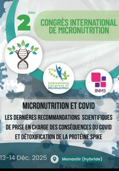 المؤتمر الدولي الثاني للتغذية الدقيقة يومي 13 و14 ديسمبر 2025 بالمنستير