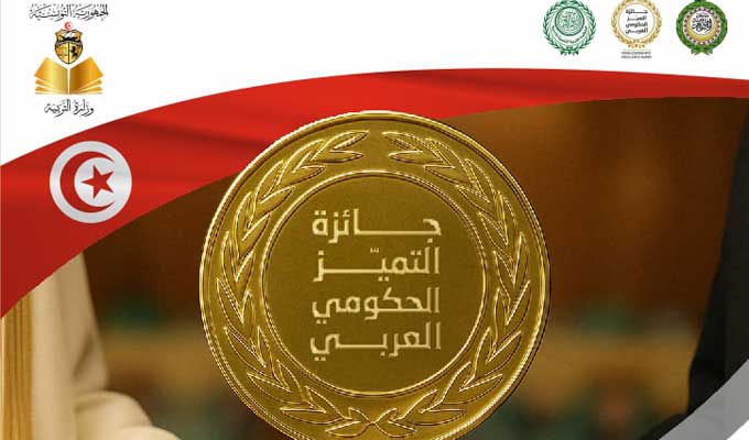 Prix d’excellence arabe : la Tunisie récompensée pour son système éducatif innovant