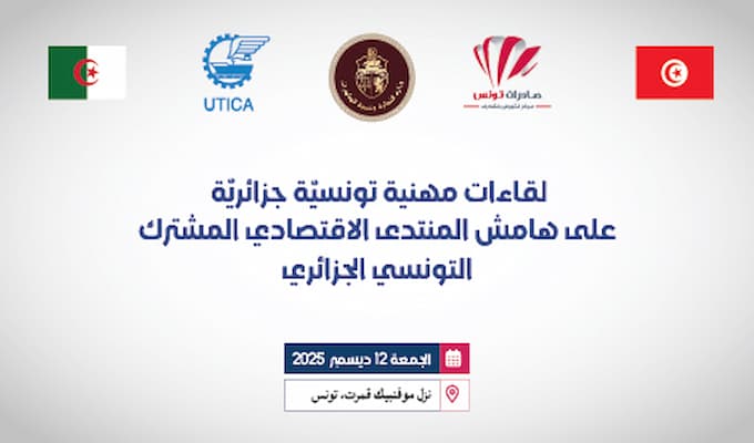 Tunisie-Algérie : un forum économique sous haute intensité pour booster les partenariats