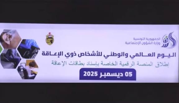 Affaires Sociales : lancement de la plateforme numérique pour l’octroi de la carte d’invalidité