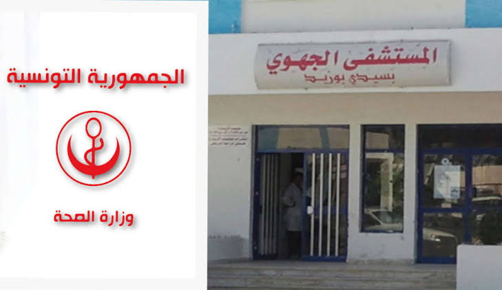 L’hôpital de Sidi Bouzid multiplie les opérations chirurgicales de pointe