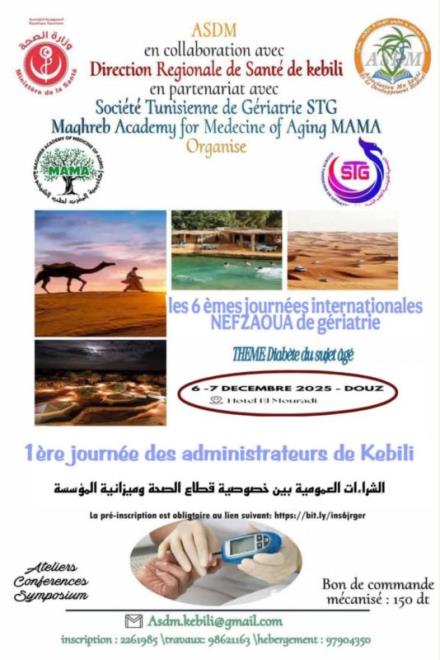 م الايام الطبية العالمية نفزاوة لطب الشيخوخة