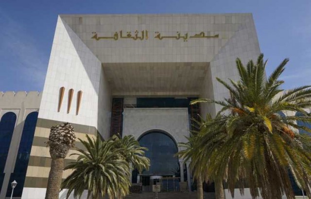 مدينة الثقافة تحتضن "ملتقى مشروع المنظومة الوطنية للفرصة الجديدة"يوم 08 ديسمبر الجاري