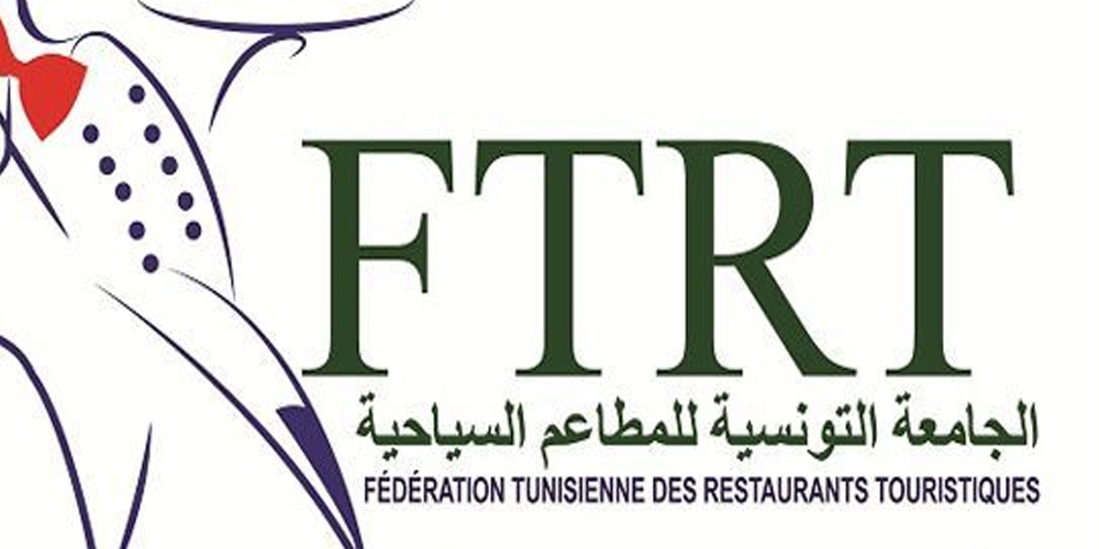 الجامعة التونسية للمطاعم السياحية تدعو الى تطوير التشريعات المتعلّقة بالقطاع و تغيير مقاييس تصنيف المطاعم السياحية
