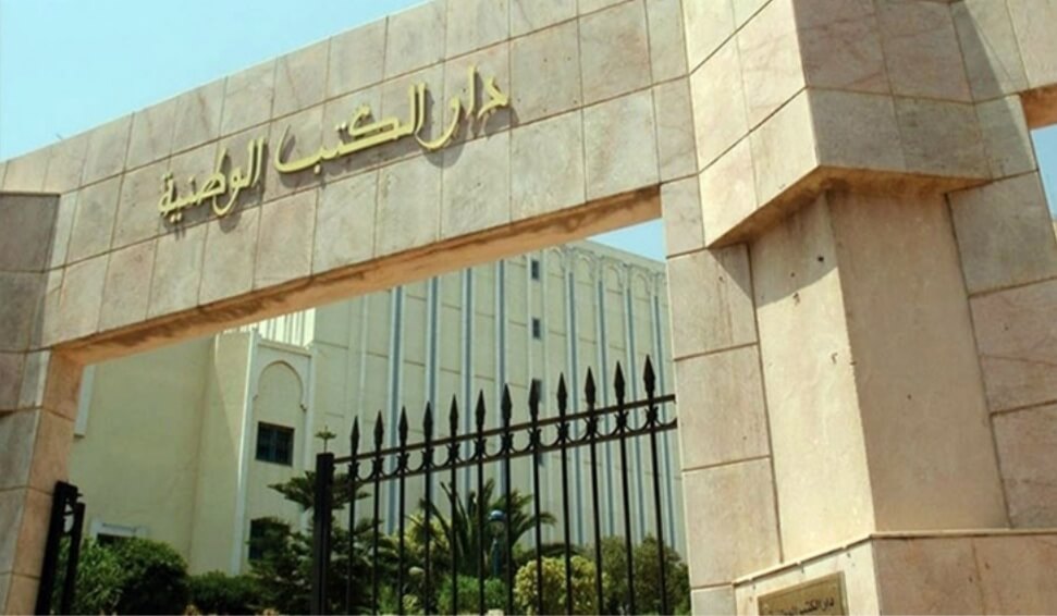 من 11 إلى 13 ديسمبر: دار الكتب الوطنية تحتضن ملتقى تونس للرواية العربية