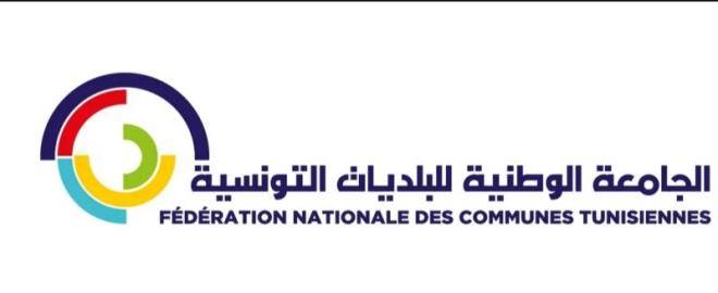 ورشة عمل لشبكة "المناخ والطاقة" بالجامعة الوطنية للبلديات التونسية