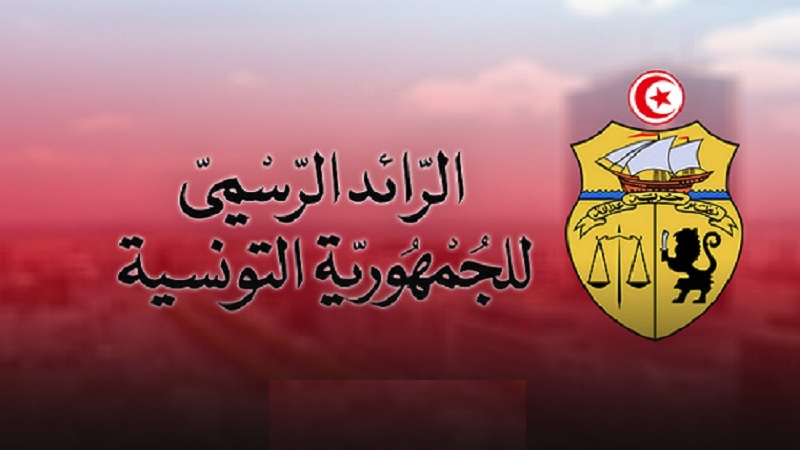 الرائد الرسمي: منح المدير العام للشركة التونسية للبنك رشيد باتيته إستثناء للعمل بالقطاع العمومي لمدة سنة