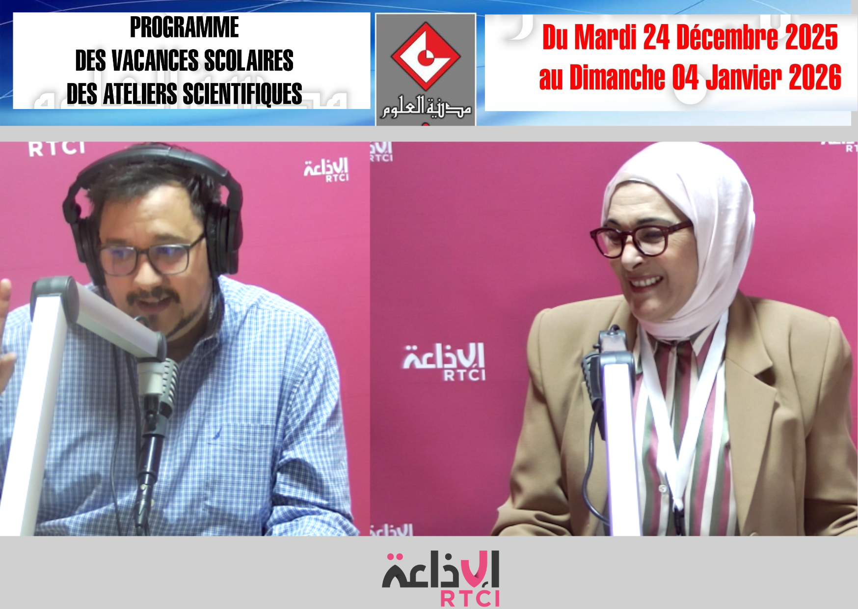 Vacances scolaires: la Cité des Sciences de Tunis dévoile son programme avec sa directrice Najoua Bey