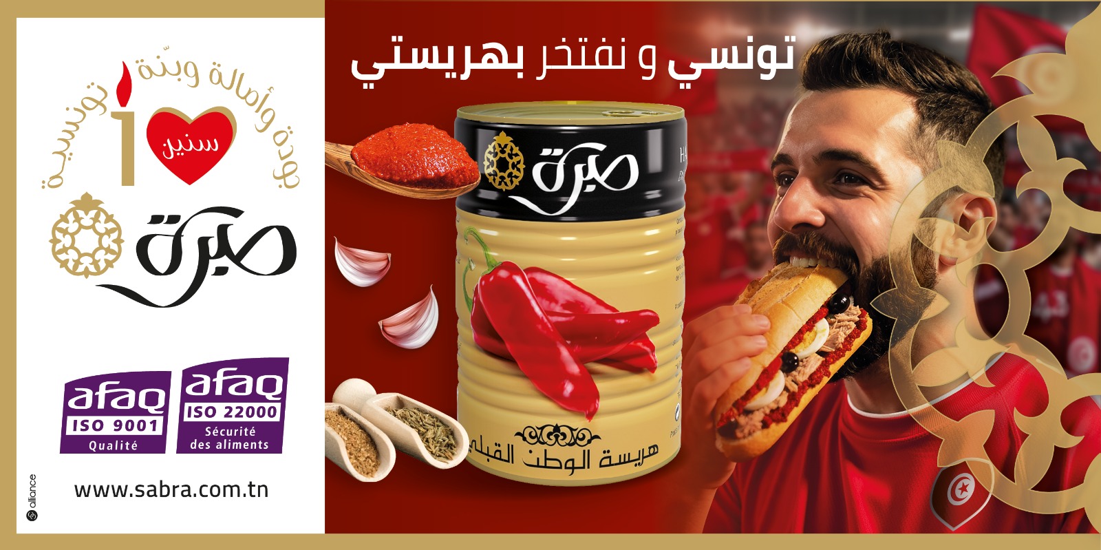 صبرة تحتفل بعيد ميلادها العاشر : 100% طبيعية جودة و أصالة و بنة تونسية