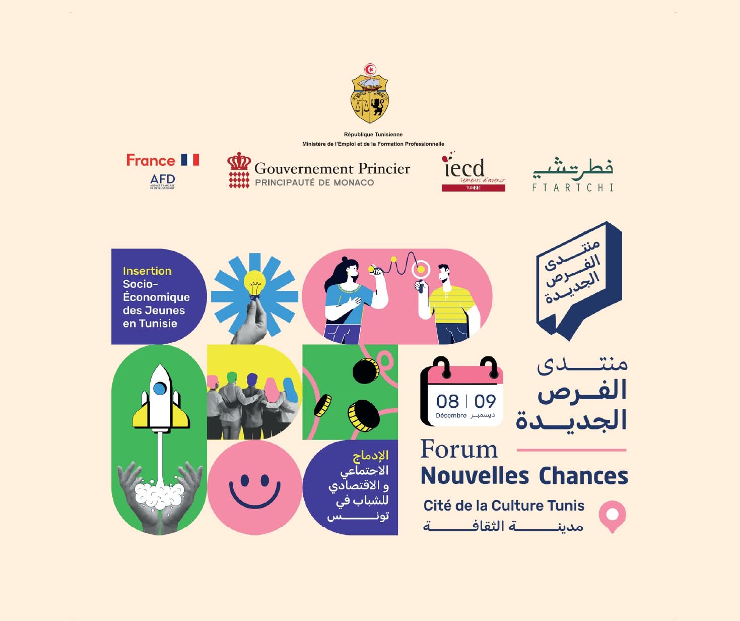 منتدى فرص جديدة بمدينة الثقافة بالعاصمة.