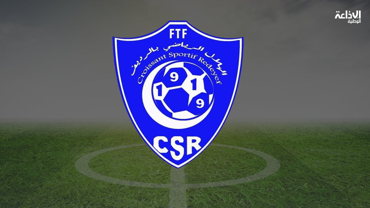 الرابطة الثانية: فك العلاقة التعاقدية بين هلال الرديف والمدرب عثمان الشهايبي