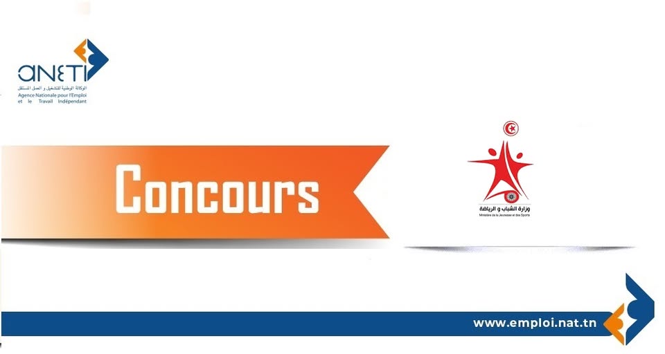 مناظرة خارجية للالتحاق بمرحلة تكوين مسيرين في الرياضة