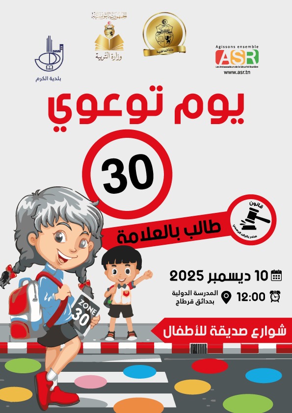 Sécurité routière : Lancement de la première zone limitée à 30 km/h aux Jardins de Carthage