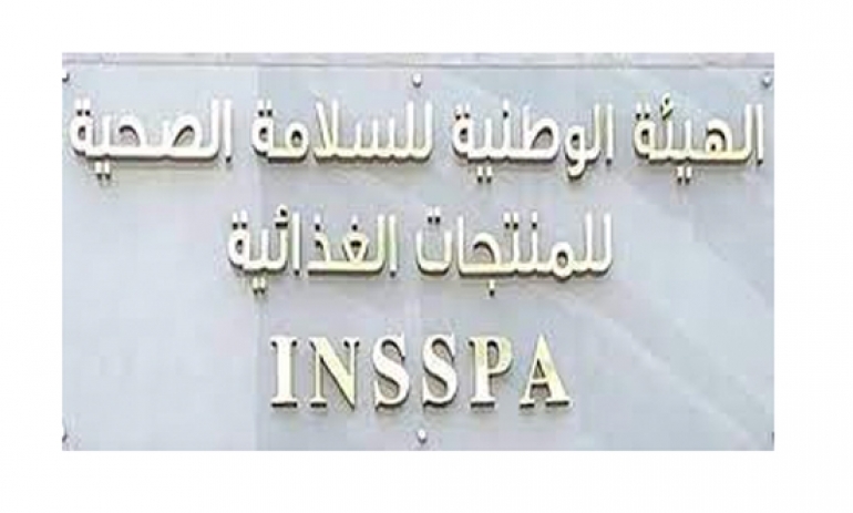 الهيئة الوطنية للسلامة الصحية تتولى حصرياً اصدار شهادات التصدير في 2026 الخاصة بالمنتجات النباتية