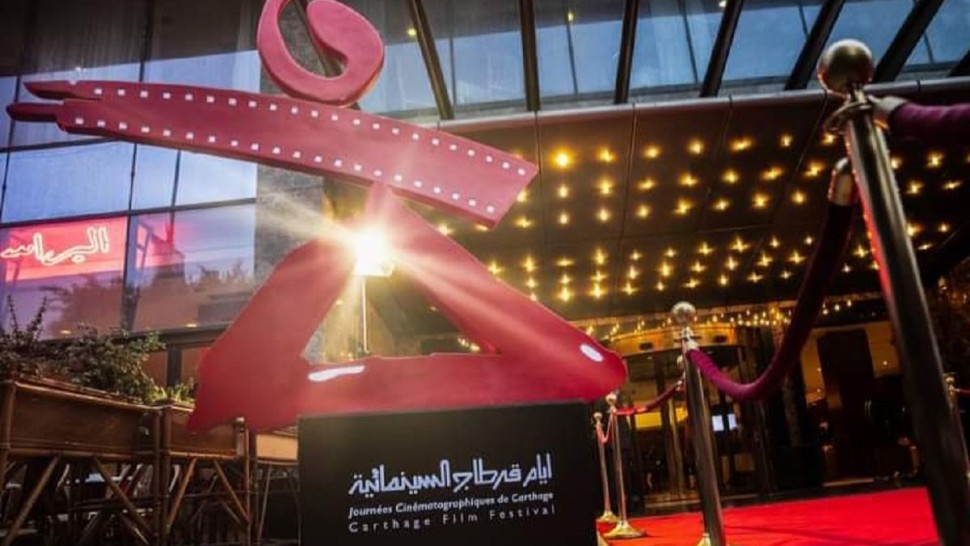 السينما التونسية تطمح إلى التانيت الذهبي الحادي عشر في أيام قرطاج السينمائية 2025