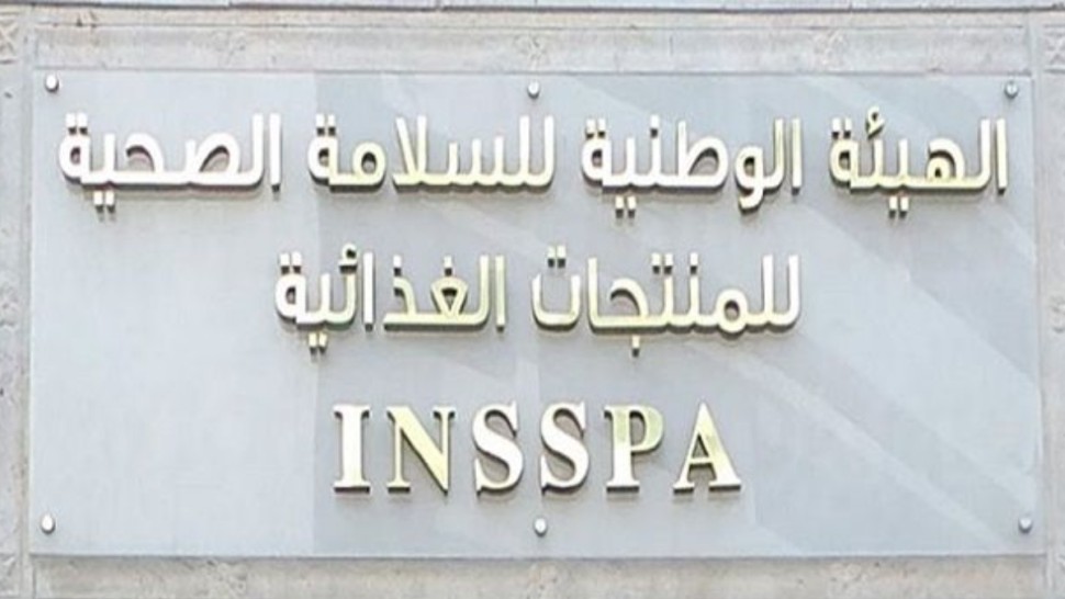 الهيئة الوطنية للسلامة الصحية تتولى حصرياً اصدار شهادات التصدير في 2026 الخاصة بالمنتجات النباتية